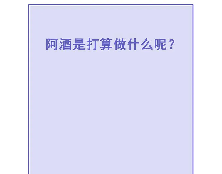 第36话 终究是大宴战神谢珩 第97页