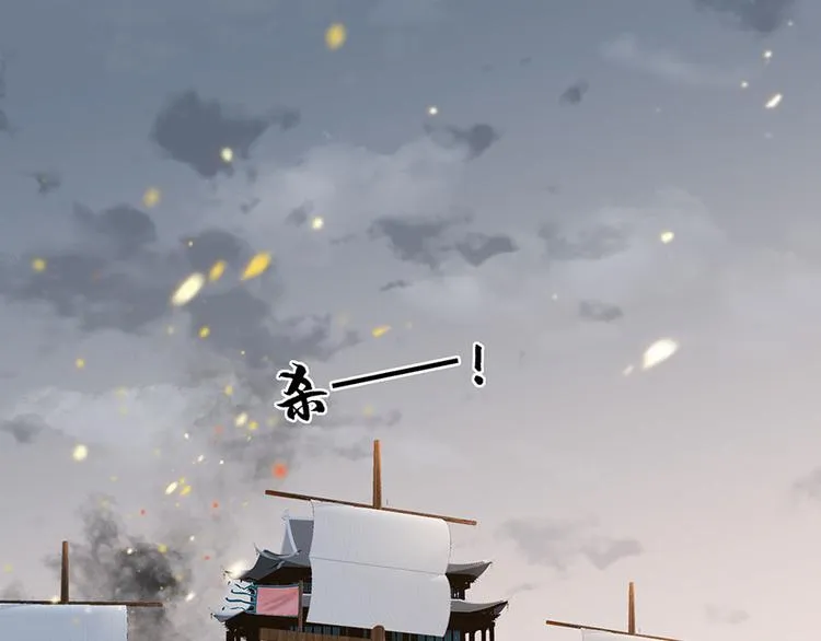 第37话 巾帼不让须眉 第4页