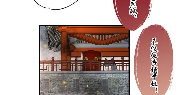 第37话 巾帼不让须眉 第25页