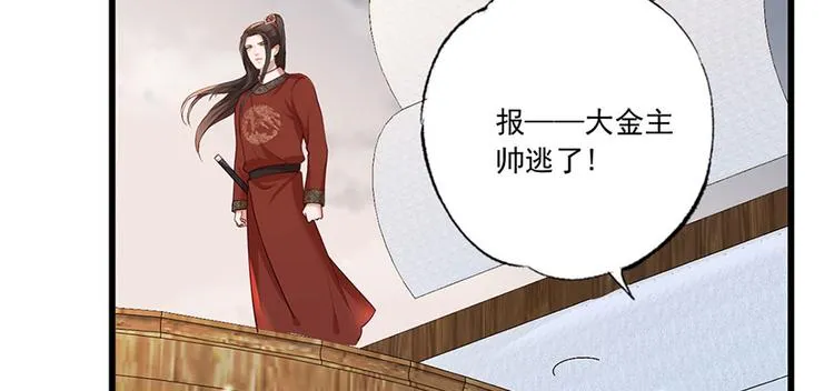第37话 巾帼不让须眉 第47页