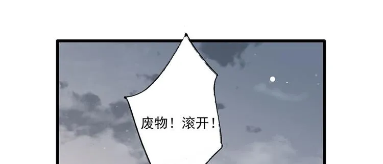 第37话 巾帼不让须眉 第65页