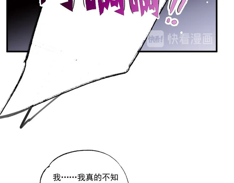 第38话 大金主帅逃了！ 第43页