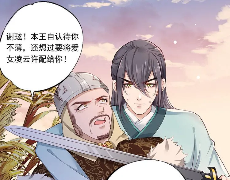 第38话 大金主帅逃了！ 第57页