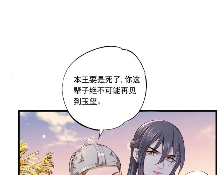 第38话 大金主帅逃了！ 第63页