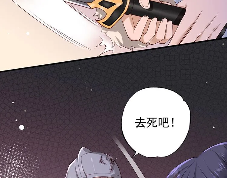 第38话 大金主帅逃了！ 第73页