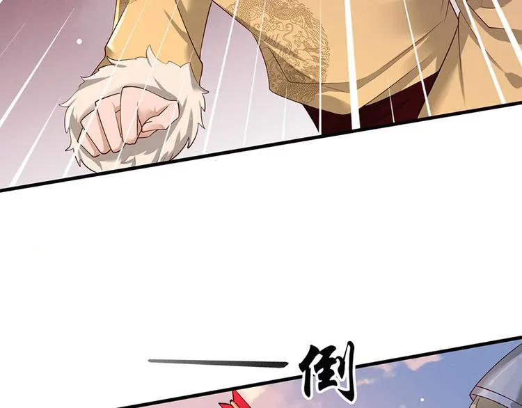 第38话 大金主帅逃了！ 第79页