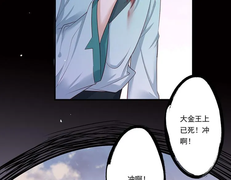 第38话 大金主帅逃了！ 第83页