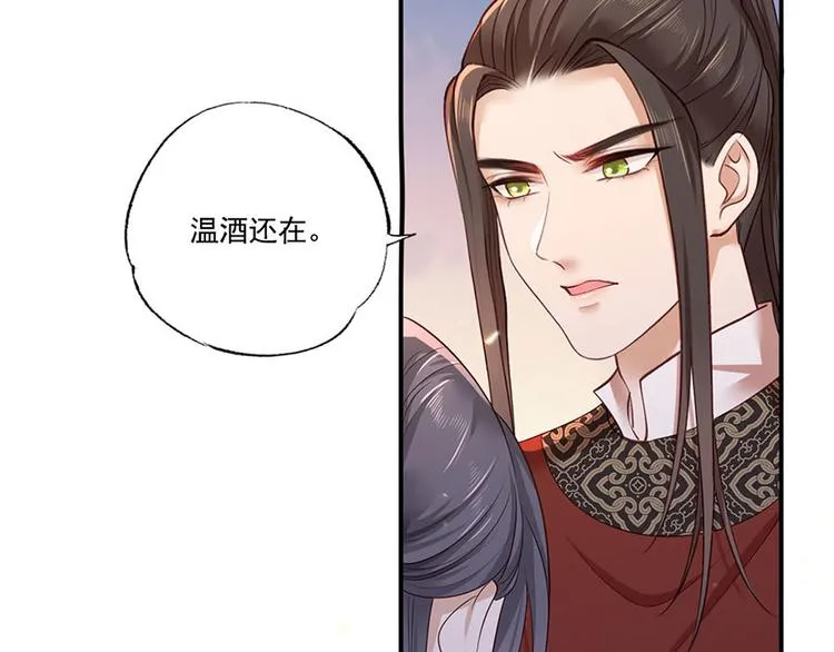第39话 玉佩的主人竟然是他 第10页