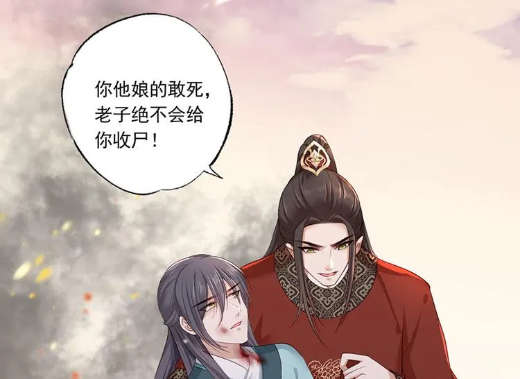 第39话 玉佩的主人竟然是他 第21页
