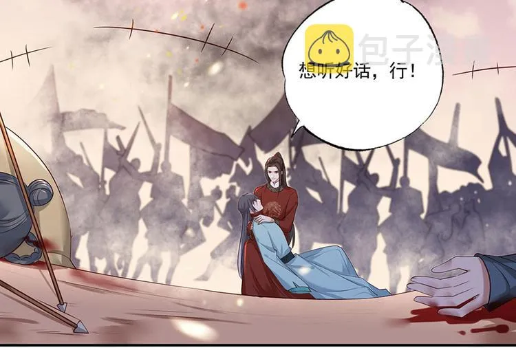 第39话 玉佩的主人竟然是他 第29页