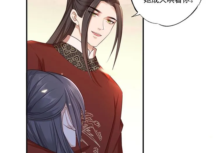 第39话 玉佩的主人竟然是他 第31页