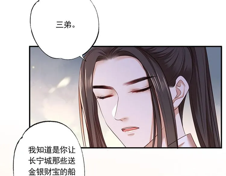 第39话 玉佩的主人竟然是他 第34页