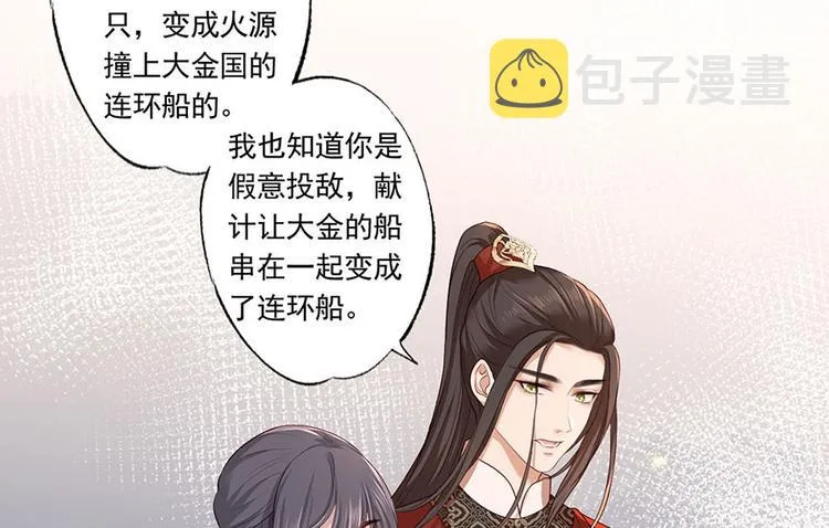 第39话 玉佩的主人竟然是他 第35页