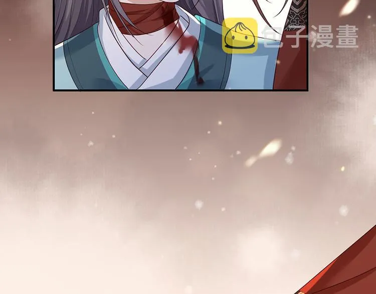 第39话 玉佩的主人竟然是他 第41页