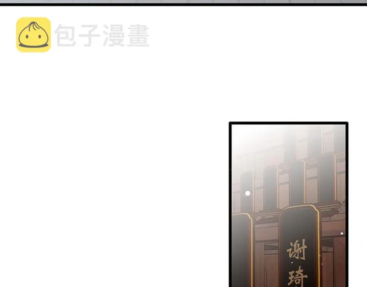第39话 玉佩的主人竟然是他 第55页