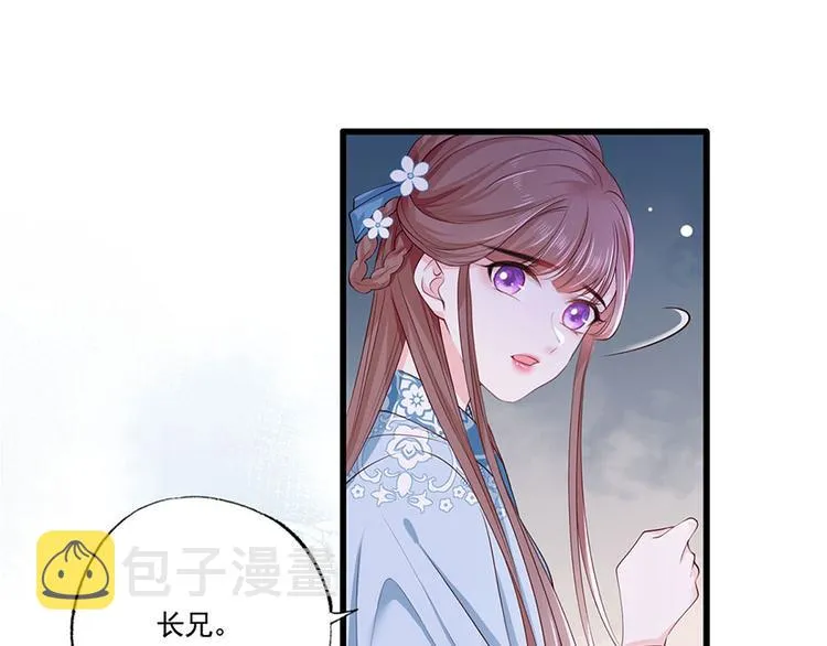 第39话 玉佩的主人竟然是他 第68页