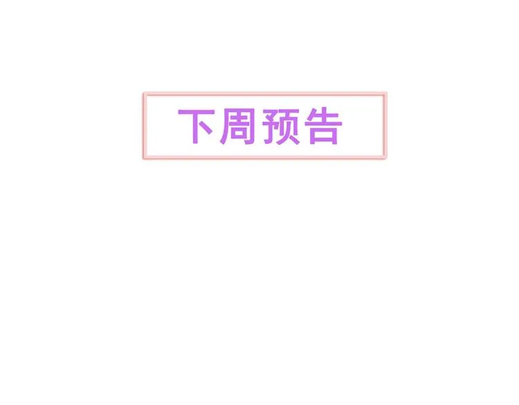 第39话 玉佩的主人竟然是他 第82页