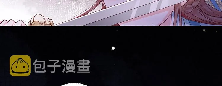 第40话 谢珩！我要杀了你！ 第28页