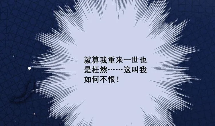 第40话 谢珩！我要杀了你！ 第34页