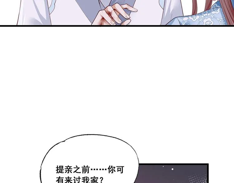 第40话 谢珩！我要杀了你！ 第57页