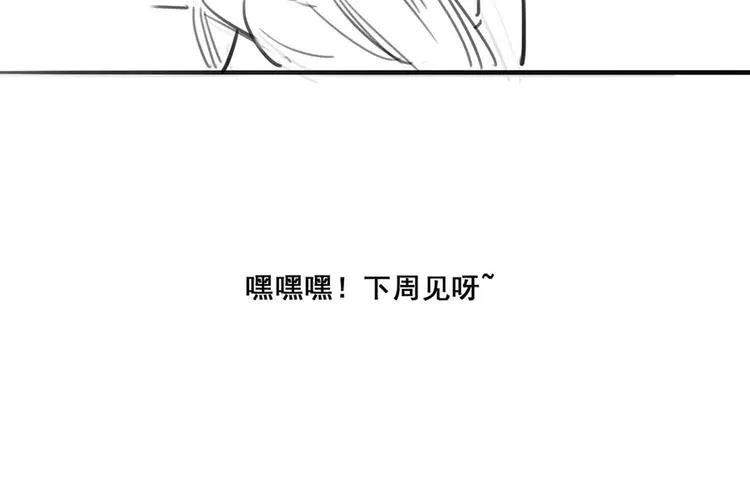 第40话 谢珩！我要杀了你！ 第82页