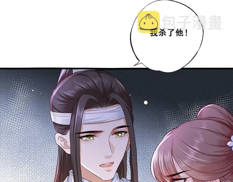第41话 一曲别离永相隔 第10页
