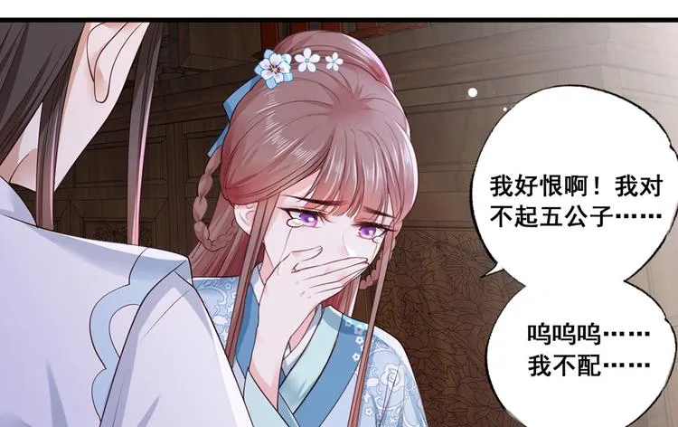 第41话 一曲别离永相隔 第17页