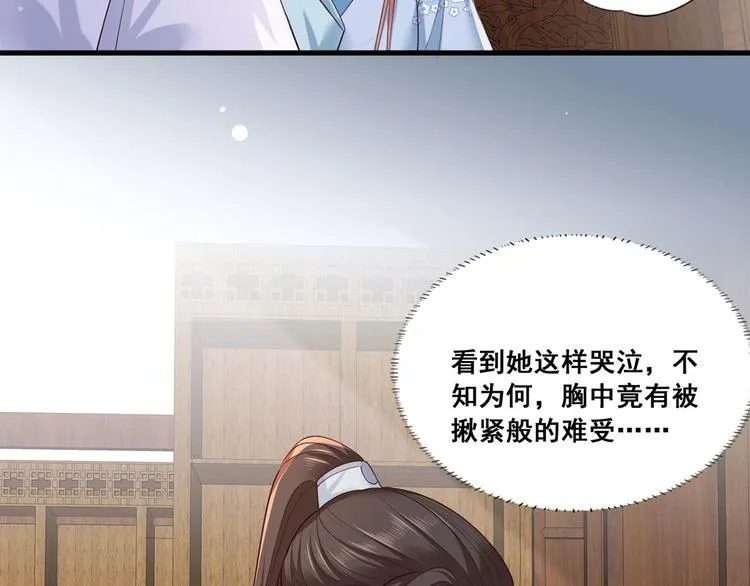 第41话 一曲别离永相隔 第18页