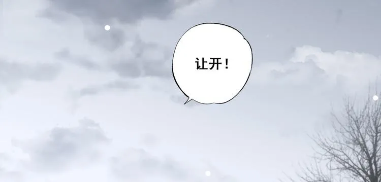 第41话 一曲别离永相隔 第47页