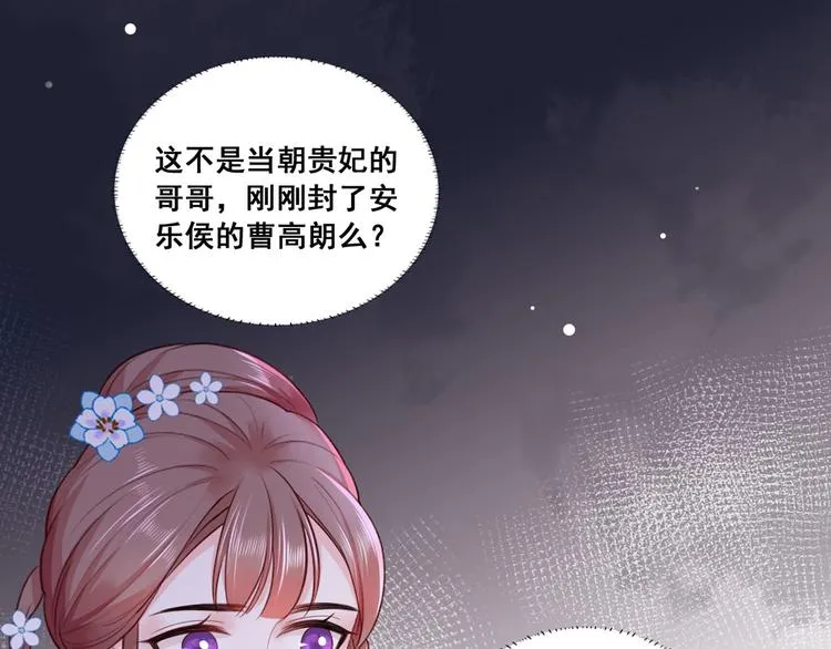 第41话 一曲别离永相隔 第53页