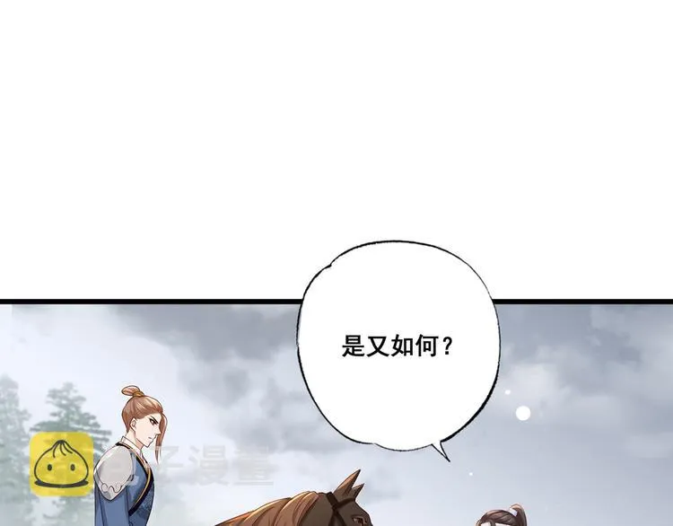 第41话 一曲别离永相隔 第55页