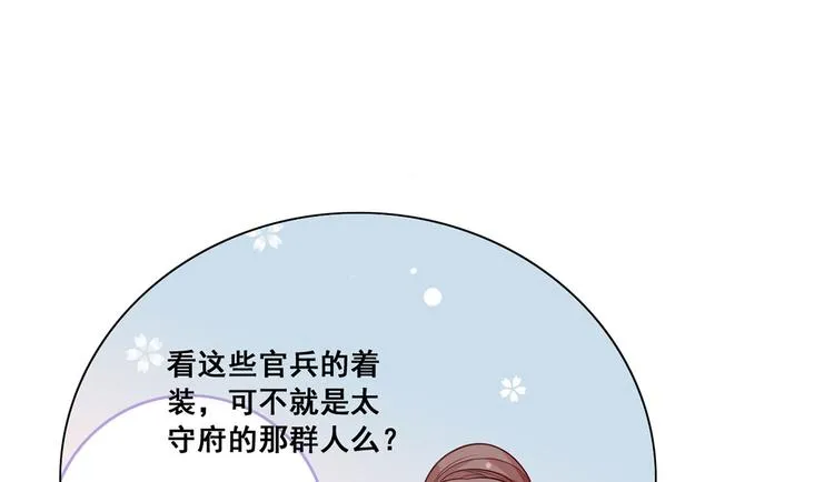 第41话 一曲别离永相隔 第62页