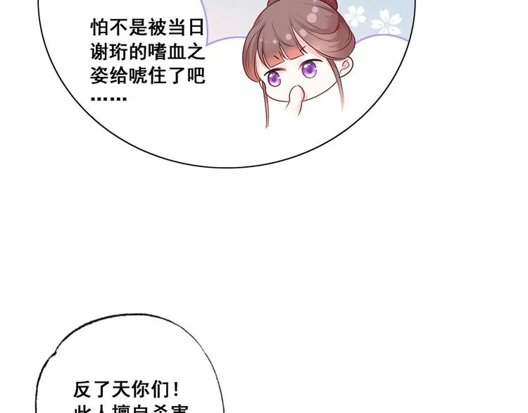 第41话 一曲别离永相隔 第63页
