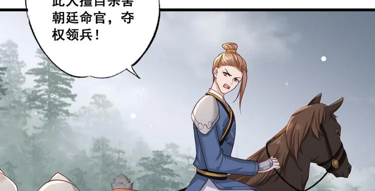 第41话 一曲别离永相隔 第64页
