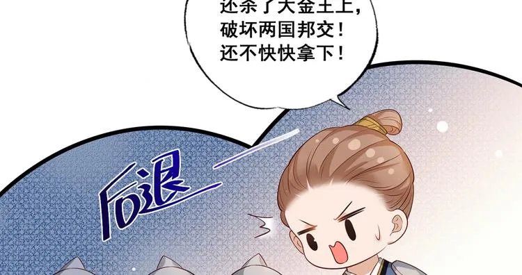 第41话 一曲别离永相隔 第66页