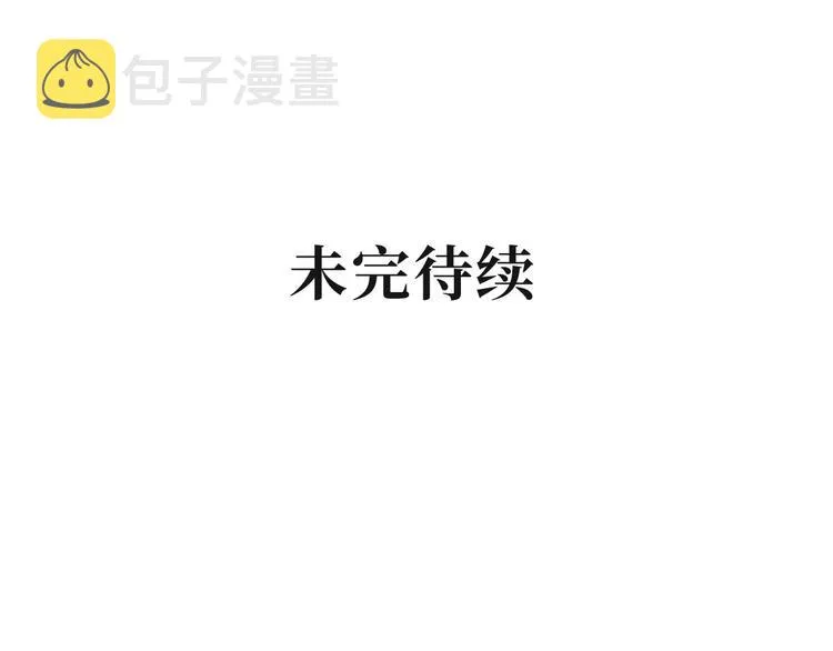第41话 一曲别离永相隔 第84页