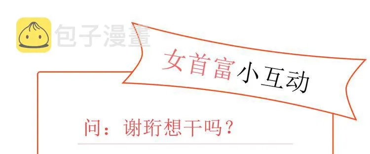 第41话 一曲别离永相隔 第85页