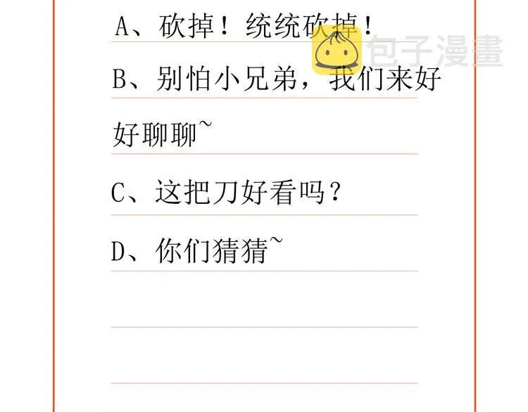 第41话 一曲别离永相隔 第86页