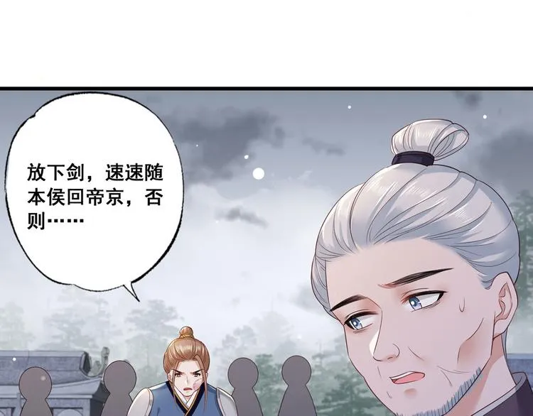 第42话 长兄，把剑给我 第7页