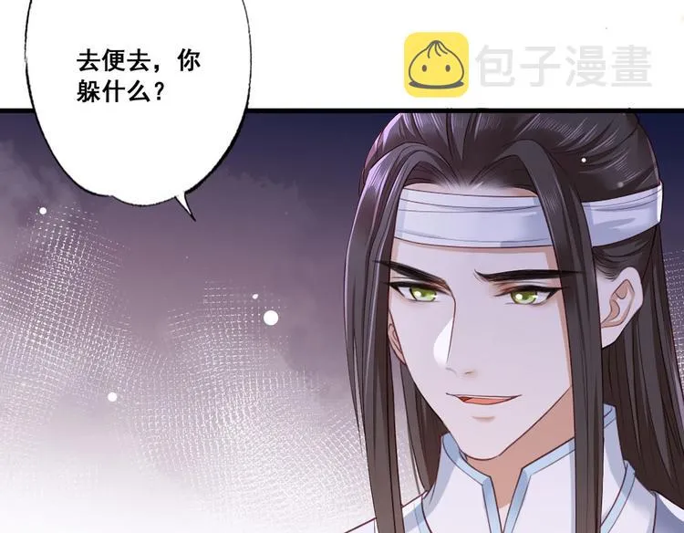 第42话 长兄，把剑给我 第13页