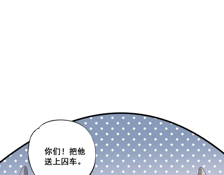第42话 长兄，把剑给我 第17页