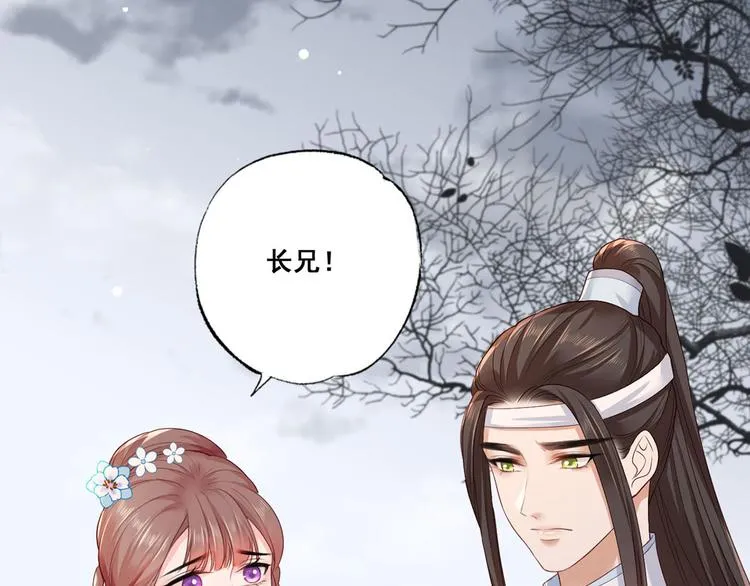 第42话 长兄，把剑给我 第25页