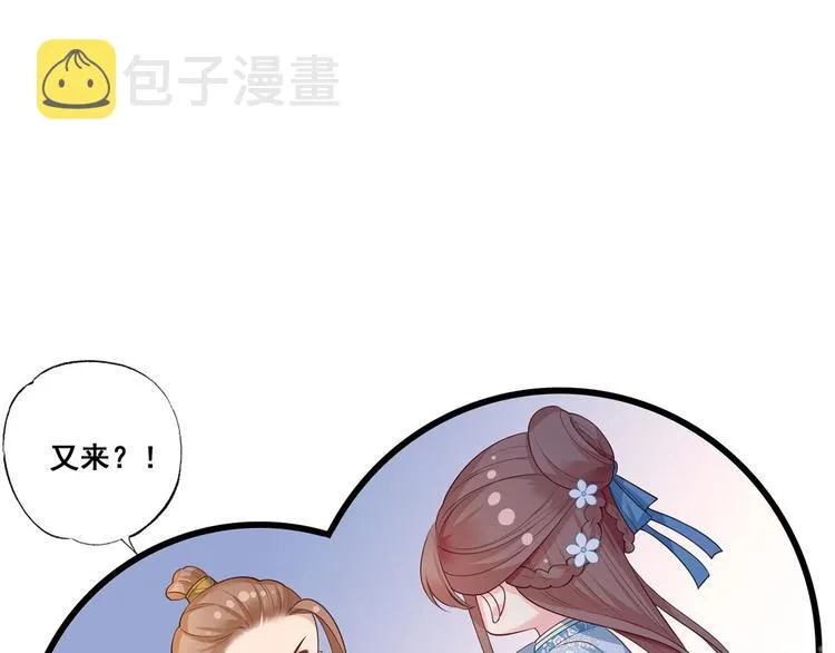 第42话 长兄，把剑给我 第48页