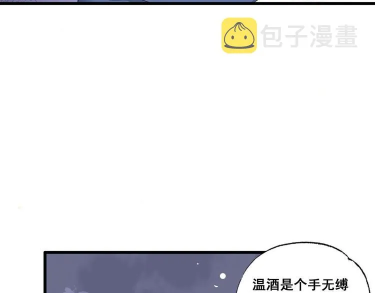 第42话 长兄，把剑给我 第52页