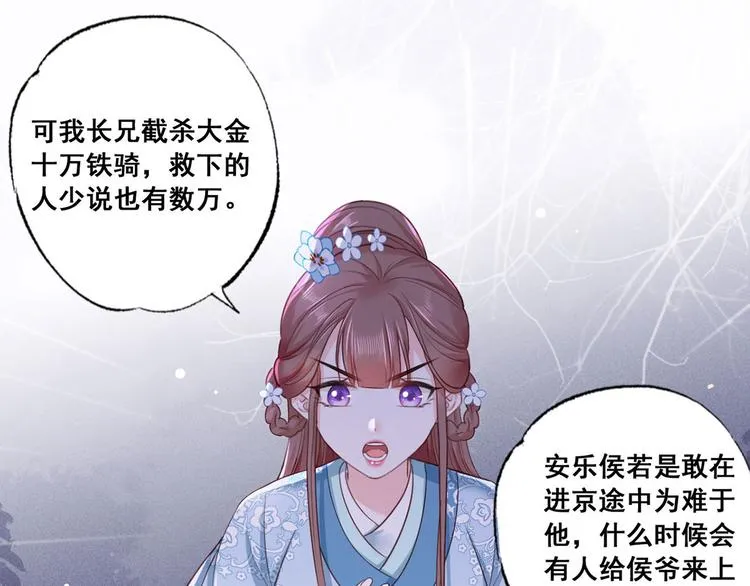 第42话 长兄，把剑给我 第56页