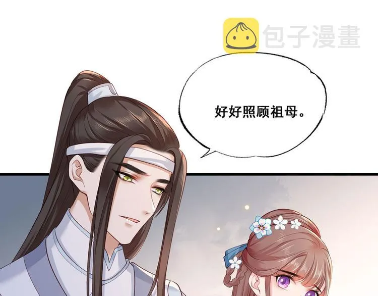 第42话 长兄，把剑给我 第78页