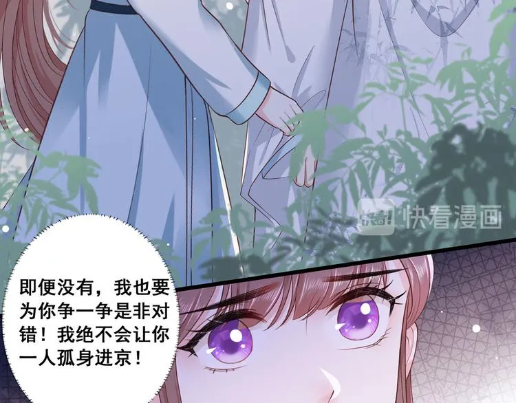 第43话 你是不是想自己脱身？ 第24页