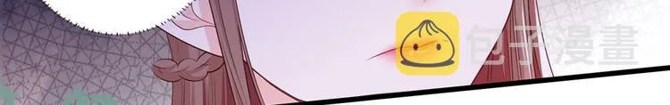 第43话 你是不是想自己脱身？ 第25页
