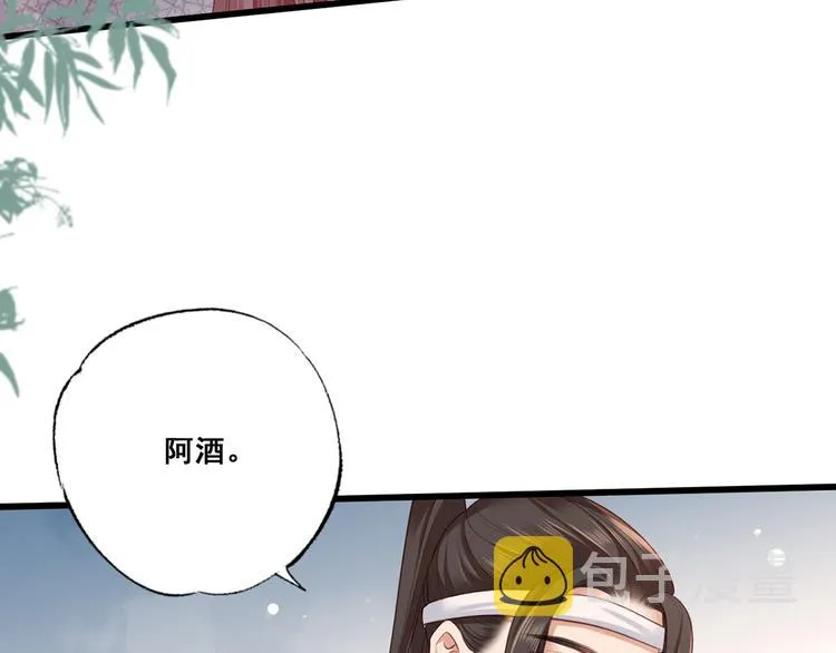 第43话 你是不是想自己脱身？ 第26页