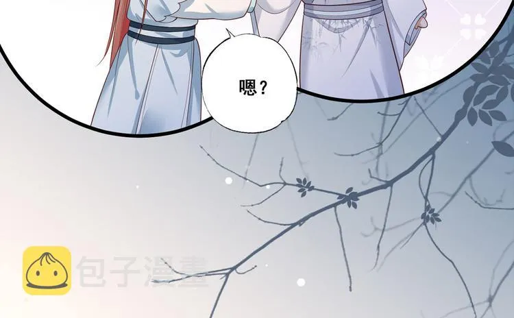 第43话 你是不是想自己脱身？ 第30页